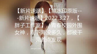 【无情哈拉哨】1000块，00后兼职学生妹，清纯乖巧不能放过，第二炮肆意蹂躏，少女娇喘声声销魂