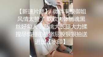 【极品震撼史上最强迷操三人组】专业三人迷玩爽操深圳90后舞蹈老师完整版后续+前传[最全完整版]《极品收藏》 (6)