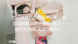 【自购2K超清】JVID国产新作捆绑按摩棒假阳具强制连续潮吹