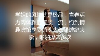 还在读大三的性感美女课余时间兼职平面拍摄，酒店被摄影师高价潜规则，床上调戏完又在凳子上干