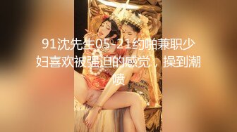 绿播下海！女神裸舞大秀！【姑奶奶】轻慢舞蹈飘飘欲仙 揉捏大奶喷血诱惑【171v】 (36)