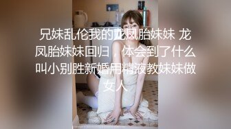 成熟性感妈妈指导女儿性爱技巧，逼穴瘙痒忍不住和儿子一起母女俩啪啪