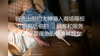  大神约炮极品身材的黑丝大长腿美女同事用假鸡巴把她的B给操肿了