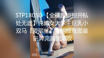 极品性爱❤️精品泄密 最新反差婊《18》性爱私拍流出❤美女如云