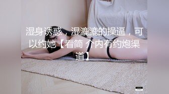 淫色白虎痴女色诱男技师，按摩到一半就直接体验性爱摩擦