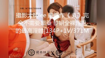 7/18最新 把哥哥灌醉趁机钻进他被窝勾引啪啪又调戏刚结婚的表妹夫VIP1196