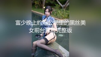 Onlyfans推特网红 极品身材颜值眼镜娘 xreindeers 欲求不满漂亮大奶人妻吃鸡啪啪3