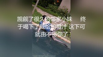 STP33391 喵喵兒 寶貝，我水多多，隨時都有水的，好想幫她舔幹淨