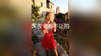 顶级泄密流出 富二代的极品网恋女友天津美女李韵婷大尺度自拍这身材颜值秒杀一众网红