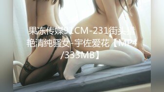 @MDSR-0001-4 妖女榨汁 篇章四  王夫人的猎食者天堂