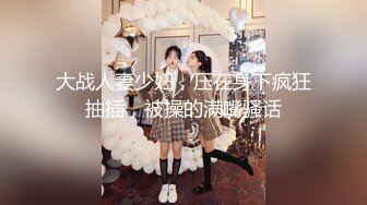 ktv被征服的少妇