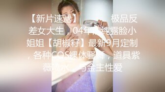 【白瘦幼】新人校花下海！被干到翻白眼，00后嫩妹，家中被操了好几次，每次都无套 (3)