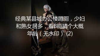 少女猎手 爆肏极品巨乳学生妹 JK大神 姨妈期浴血奋战 太长太深了 交合处全是血迹 内射精液淫水血迹混合物