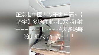 【新片速遞】  情趣酒店在圆床上把好身材女友操的尖叫呻吟 大长腿黑黝黝丰盛逼毛奶子也软大极品啪啪连续猛力抽插【水印】[1.43G/MP4/16:58]