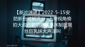 【新片速遞】 “老公不想上班只想操逼”你为什么微信里有五个老公要被母狗少妇榨干 