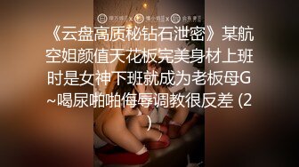 【淫乱性爱强烈推荐】重度绿帽老公VS超抖M淫妻 内射+虐操+多P+SM+露出+黑超操 (2)