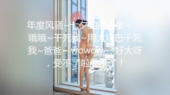 ★☆福利分享☆★24万粉极品魔鬼身材撸铁健身女神【赫拉】最后一期，裸体健身紫薇高潮嘶吼，力量感表层下是反差的骚浪感更能挑起征服的欲望 (2)