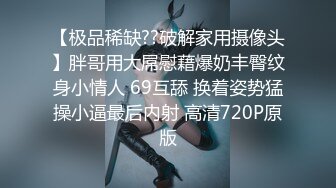  08~00后小淫娃嫩宝吖-炮友两三分钟没艹爽，继续拿性玩具自慰，炮友凑上来舔奶！