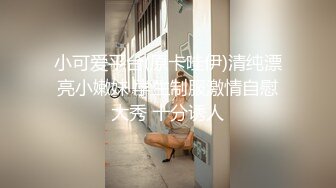 【完整版上集】小可爱与肌肉猛男Boy s love