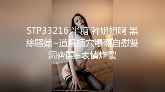 偷拍大神拍到的，厕所里的黑丝美腿妹子，四眼妹子看看自己刚挂完的阴毛