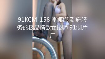 ✿91制片厂✿ BCM046 随意玩弄性玩偶 湘湘