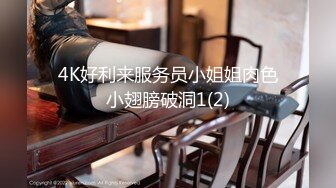 愛豆傳媒 ID5349 宅女主播挑戰賽 下集 優娜(惠敏)