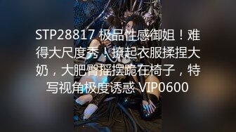 STP28817 极品性感御姐！难得大尺度秀！撩起衣服揉捏大奶，大肥臀摇摆跪在椅子，特写视角极度诱惑 VIP0600