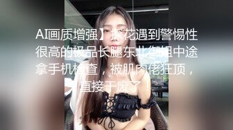 哈尔滨小姐姐开心摸小比比啦