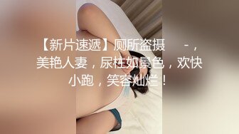 极品颜值绿帽淫妻大神【寒烟FQ】 小娇妻穿上性感红边黑丝被单男鸡巴各种玩弄！主动用小穴温暖单男的大鸡巴