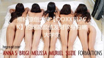 2024年7月，泡良大神SVIP新作，【狮子座】美女主播下播后，掰开多毛的穴，插得鬼哭狼嚎！推荐！