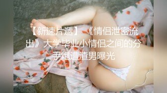 记者姐姐骗男朋友加班出来偷情