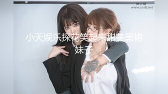 【新片速遞】   最新重磅！千元定制网易CC极品女神【星莱铛铛】火力全开，全裸揉奶抖臀艳舞高潮脸，香艳炸裂