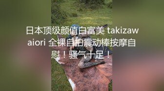 《极品女神反差泄密》最新流出万狼追踪P站OF华人淫秽男女【苹果情侣】订阅，S级身材长腿翘臀各种无套啪啪，画风唯美 (2)