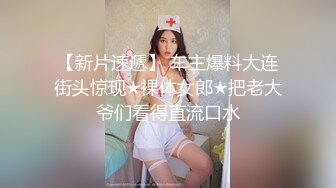 【新片速遞】   学院女厕偷拍白衣眼镜美女❤️干净的馒头鲍鱼看着心颤