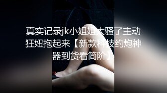 星空传媒 XK8117 强上妹妹 直掏黄龙勇拿一血 极嫩妹妹强忍疼痛 美妙快感在身体流淌 爆射阴门精液溢流 香菱