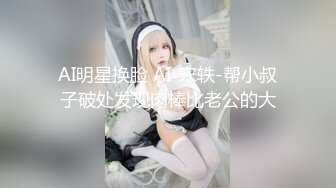 OnlyFan QQ糖糖的妹儿