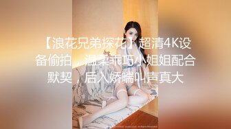 《用利抽插》深夜极品小萝莉，JK装扎起双马尾