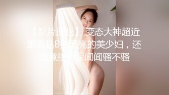  149cm的小老婆，身材虽小巧，但逼洞紧死了，大肉棒插进去夹得好暖好滑溜！