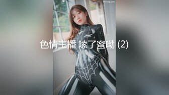 香港人妻【Sexcat07】NTR劇情-貓仔愛夜蒲-生擒小鮮肉，多P乱交，暴爽艹逼，简直爽翻了!