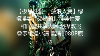 【极品性爱❤️ 究极核弹】性爱大神『醉奶逃逸』性爱完结篇 红绳捆绑激操3P 前裹后怼 学妹装蒙眼操到高潮 超清3K原版