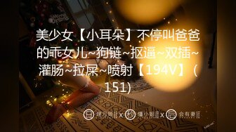 “好想被爸爸的鸡巴肏，下面一直在流水”超嗲呻吟声，各种淫语，在校极品反差女神【皮卡秋】定制，各种道具紫薇喷水 (5)