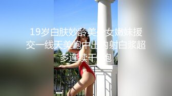   淫娃御姐 高端完美身材究极蜜臀女神 Yuri  奶牛情趣反差女神 女上位宫吸吮催精呻吟