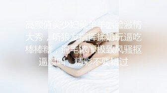 真实换妻 极品女神出场，同时吃两根鸡巴的场面太刺激了，捆绑SM后入两大美穴