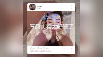 呼和浩特牛妹私拍流出！极品蜜桃美臀诱惑撩人 会舔会裹天天被顾客三通 菊花太紧了只能涂上润滑油！