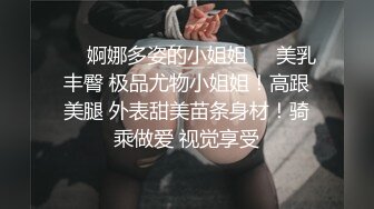 巨乳肥臀御姐 花样百出~无套中出【面色潮红】~深夜户外野战啪啪【194v】 (89)