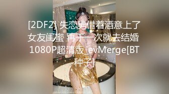 猥琐小哥酒店2500约炮大奶子美女外围 换上情趣黑丝吃鲍鱼啪啪