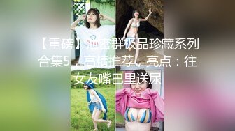 Sanora身高165红发女神和男友在瀑布边大自然里唯美性爱，各种丝滑极限深喉【91v】 (90)