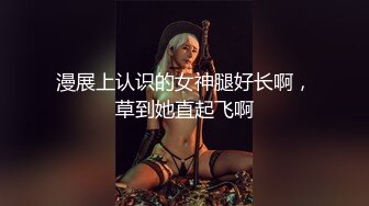 《极品女神☀️反差泄密》新时代网红可盐可甜优质清纯萝莉美少女lewd私拍完结，主打一个嫩各种啪啪SM调_教纯纯人形小母狗 (16)