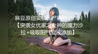 ❤️广西护士学院蒋X怿和男友日常自拍性爱视频把她草得服服帖帖说脏话~1