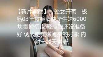 ★☆仅此三部★☆衣食无忧华裔千金Amelia Wang行为艺术下海被生猛爆肏蹂躏强颜欢笑！